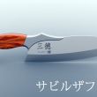 Bıçak tasarımı